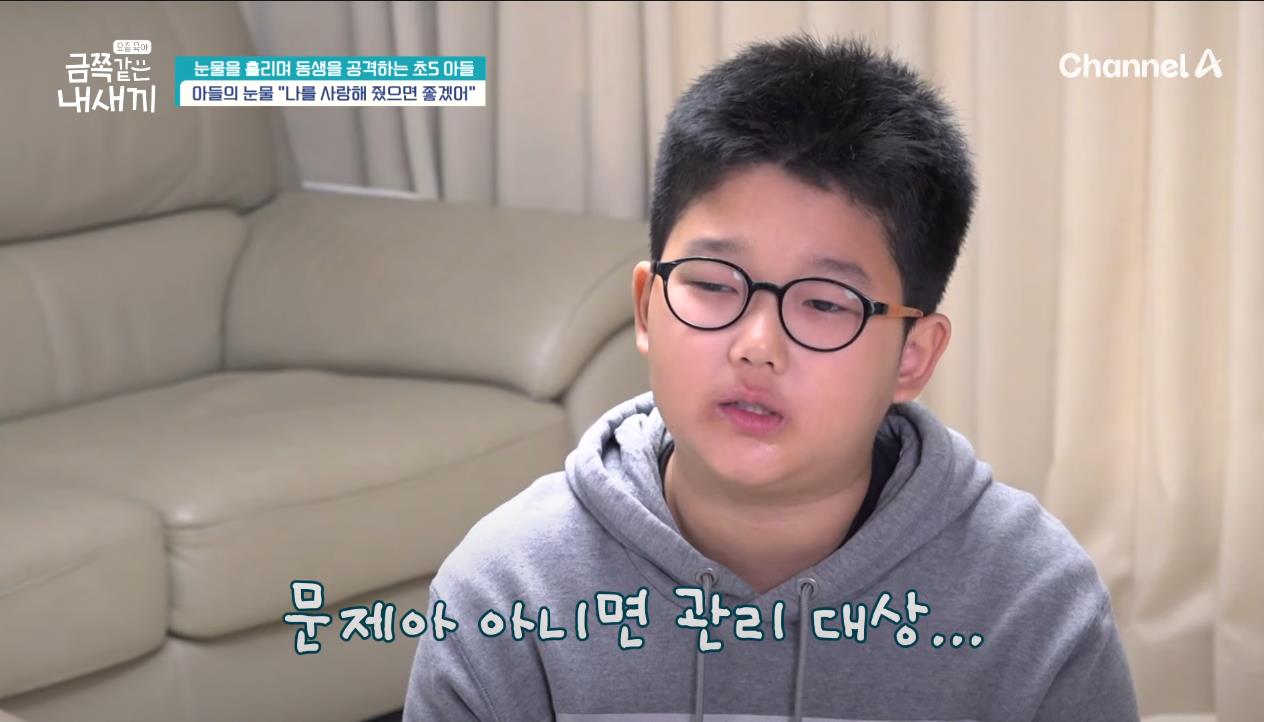 이슈/유머 - [금쪽같은내새끼] 너는 언제나.. 잘 해보려고 애쓰는 아이더라 재혼 가정에서 외로운 금쪽이 울린 한 마디