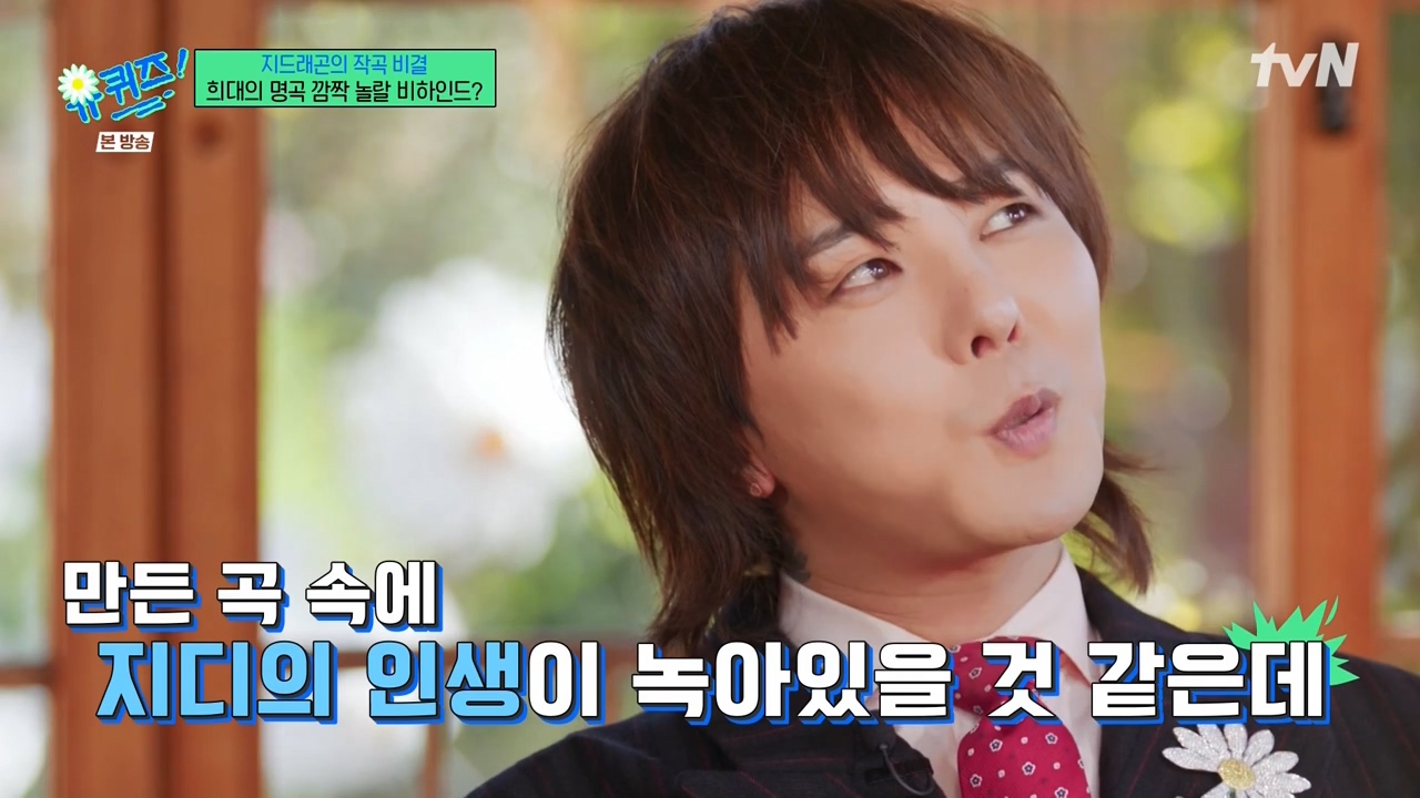이슈/유머 - [유퀴즈] ?? : 너무 사랑했는데 헤어져서 너무 슬픈데 그때 든 생각이 곡을 써야겠다