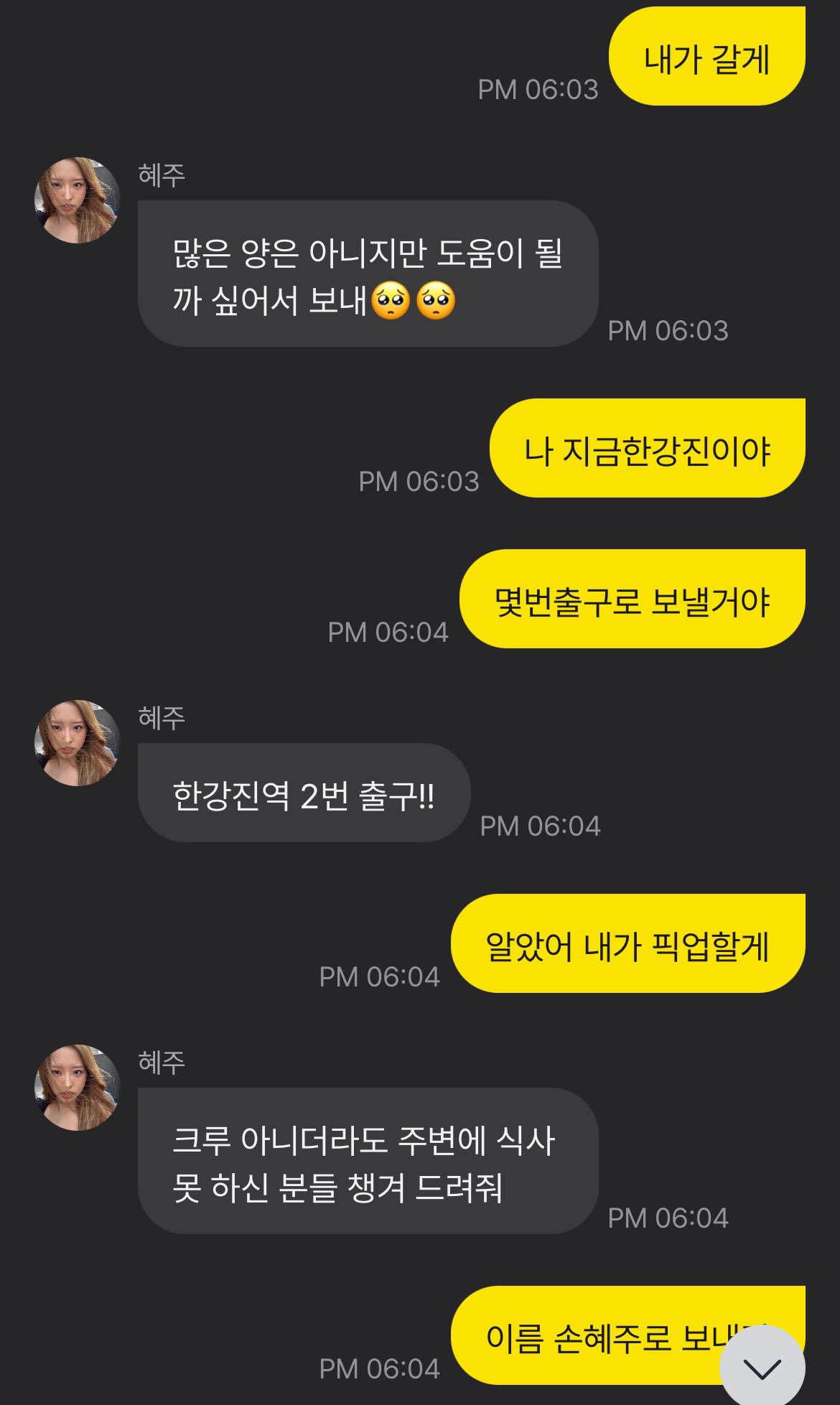 이슈/유머 - 어제 한강진역에 김밥이랑 따뜻한 음료 보낸 루셈블 혜주 (이달소 올리비아혜).twt