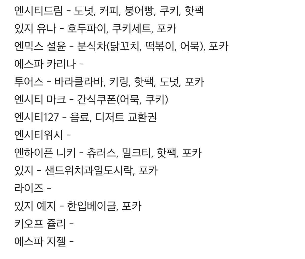 이슈/유머 - 시상식때 역조공 없어서 가장 난감한 경우