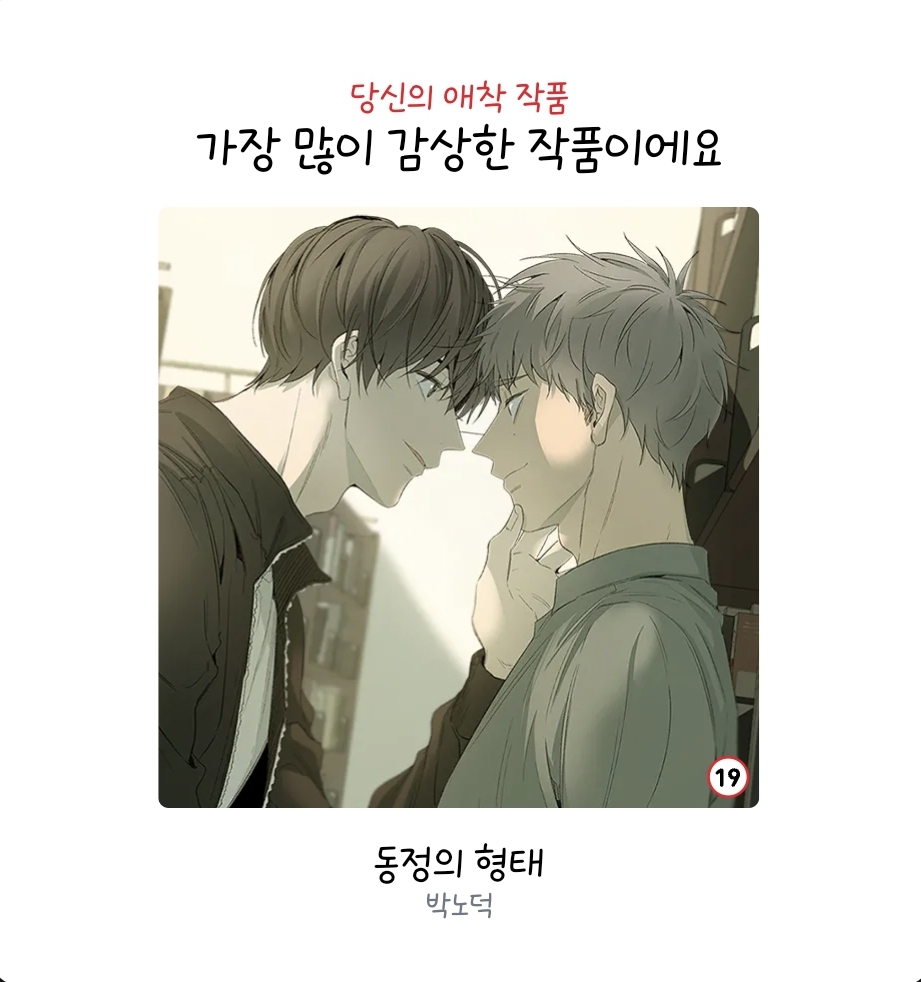 만화 - 레진 가장 많이 본 작품 영업해주고 가ㅋㅋ