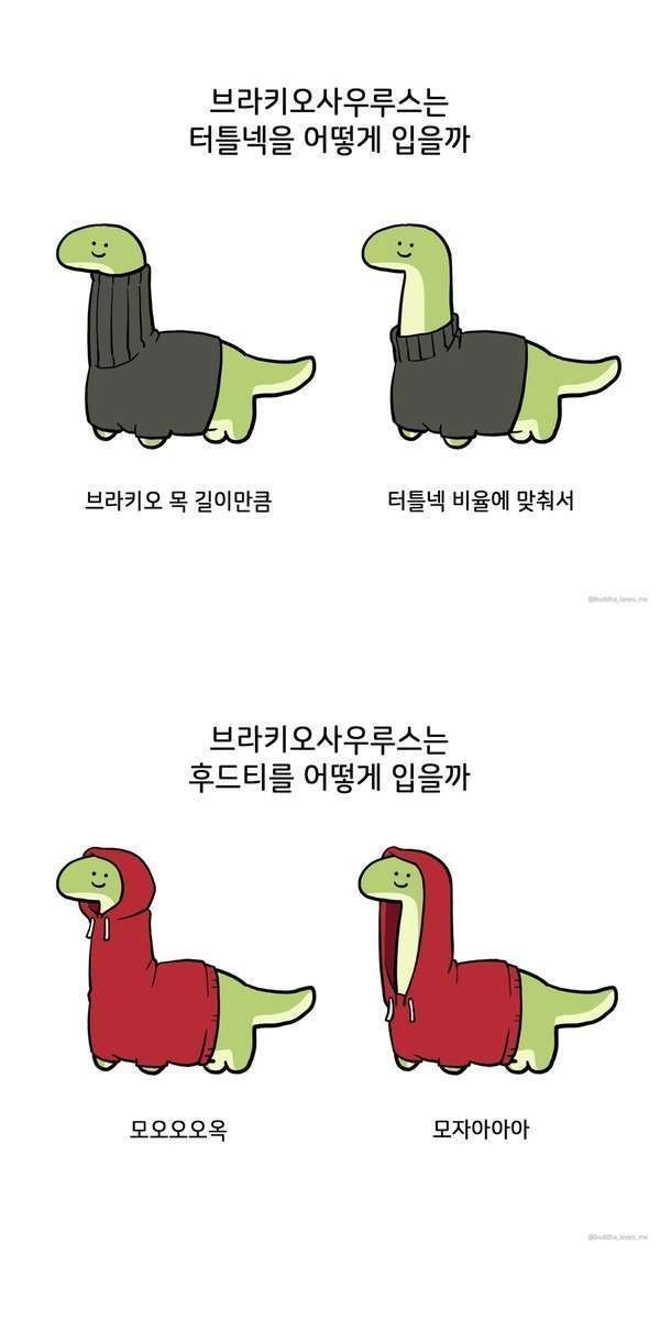 일상잡담 - 토리들 나는 브라키오사우루스가 좋은데
