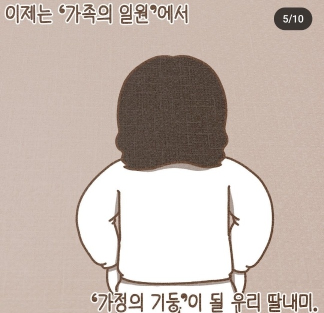 이슈/유머 - 사랑하는 우리 막내딸에게.