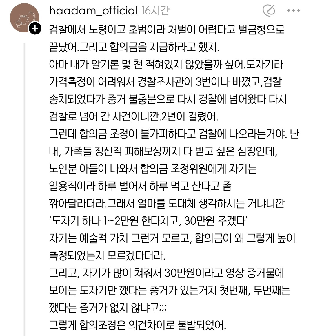이슈/유머 - 도예 공방 앞 도자기들을 모조리 깬 범인 잡고보니 ⋯