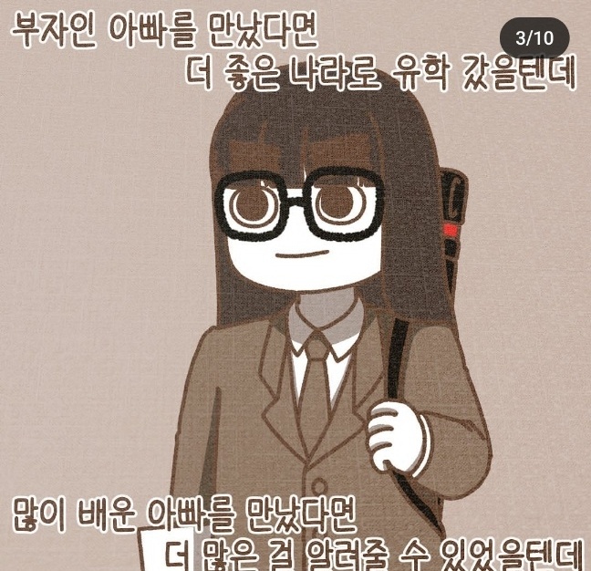 이슈/유머 - 사랑하는 우리 막내딸에게.