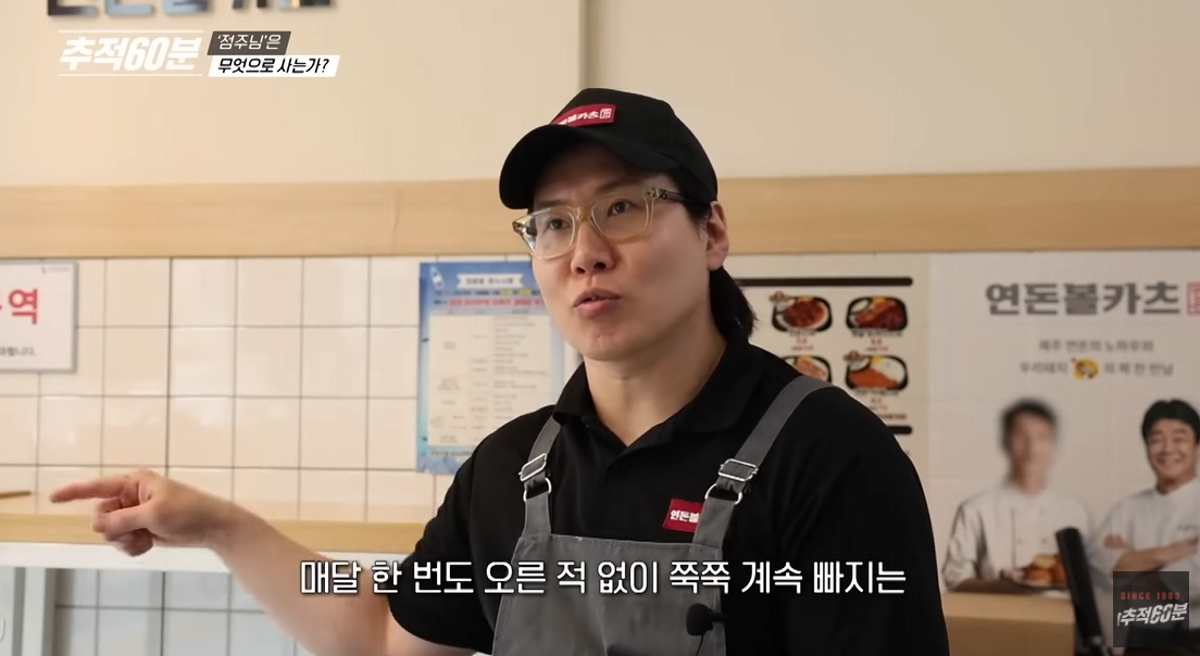 이슈/유머 - 연돈볼카츠 월 순수익 50만원