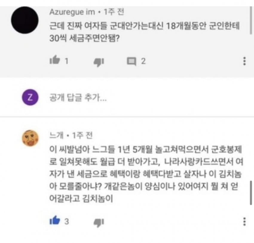 이슈/유머 - 여성 기자한테 감사인사 받은 맛터