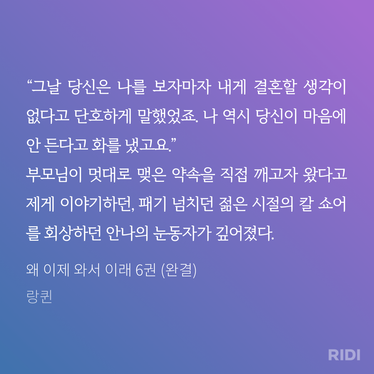 노벨정원 - 왜이래 칼이랑 안나 연애할때 궁금 ㅋㅋ