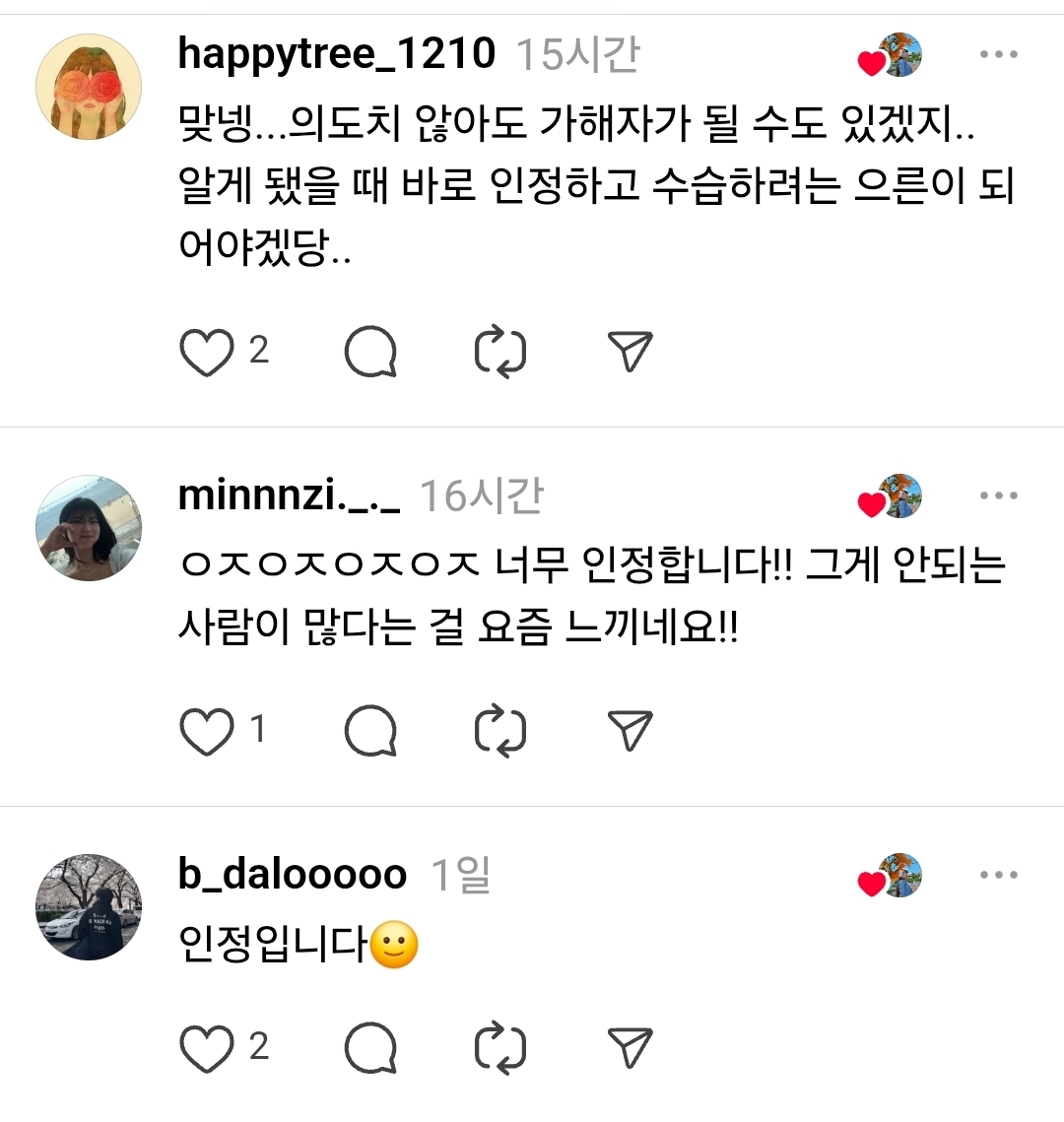 이슈/유머 - 진짜 성숙한 사람 특징