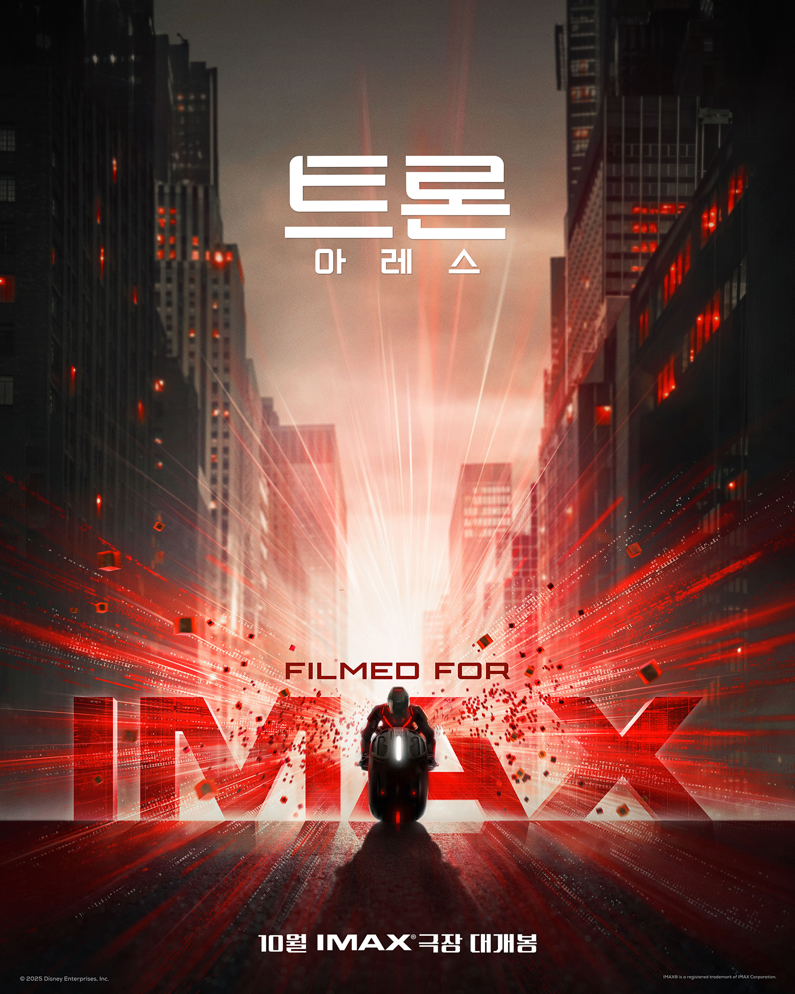 영화 트론 이미지 (82) 사진