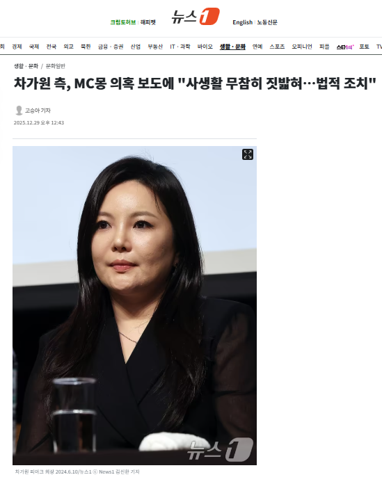 이슈/유머 - 차가원 측, MC몽 의혹 보도에 