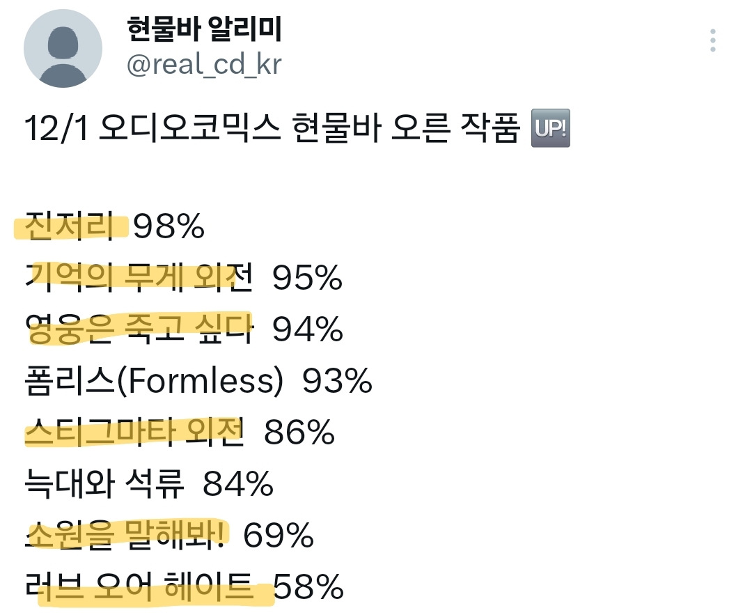 성우/오디오 - 현물바 이벤트 하는 애들 올랐다ㅠㅠ