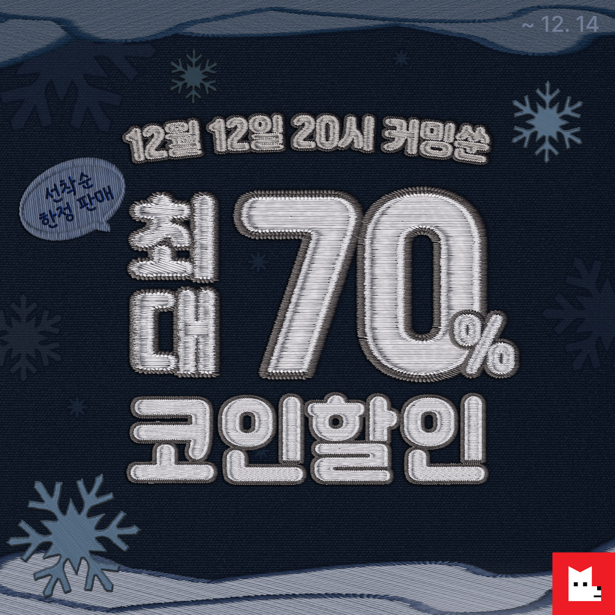 만화 - 레진 내일 저녁 8시 최대 70퍼 코인 세일