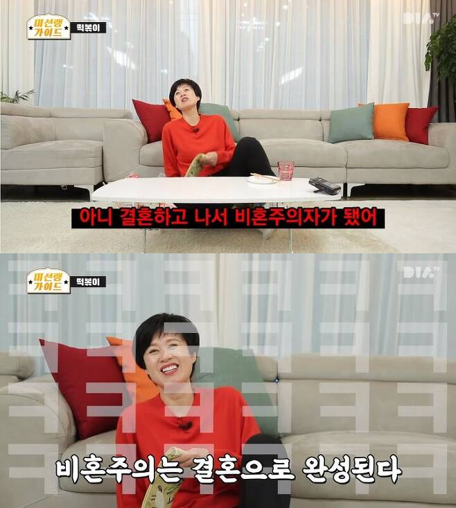이슈/유머 - 비혼의 완성은 결혼이다